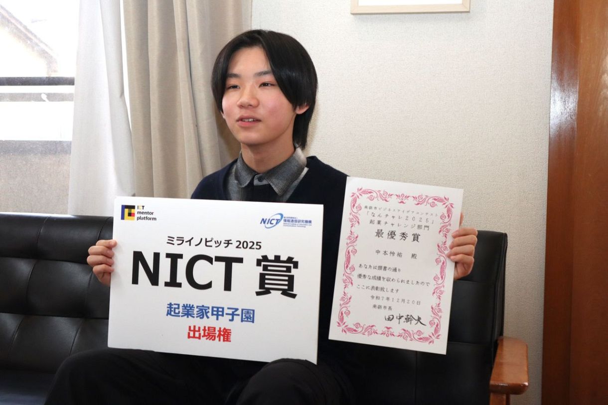山陽新聞 掲載（神山まるごと高専・起業への挑戦）